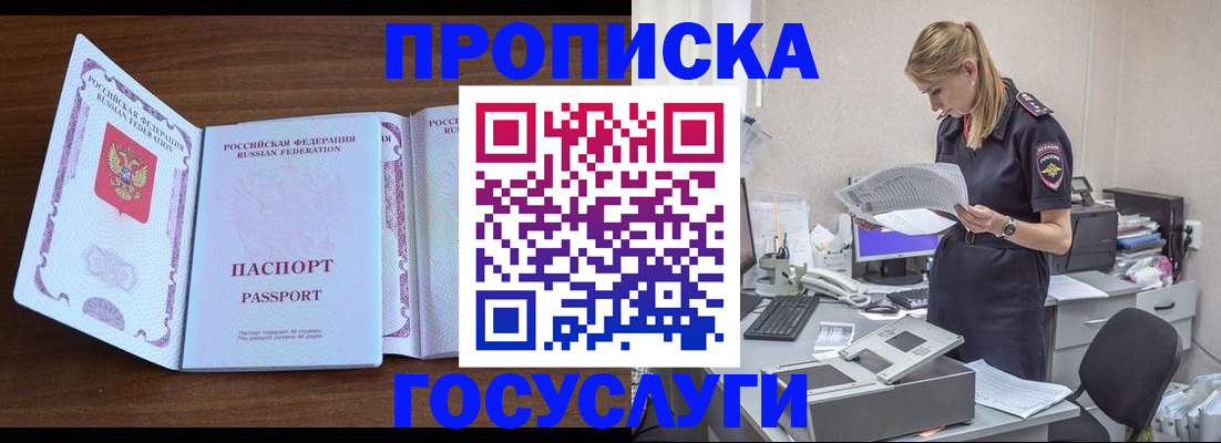 регистрация в Ростове-на-Дону