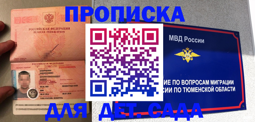 временная регистрация в квартире в Ростове-на-Дону