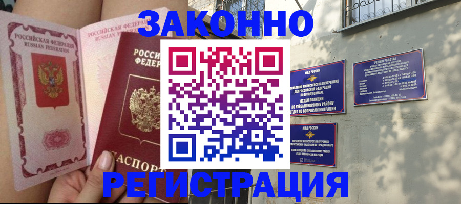 миграционный учет в Ростове-на-Дону