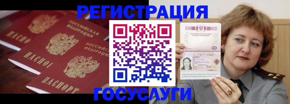 где прописаться в Ростове-на-Дону