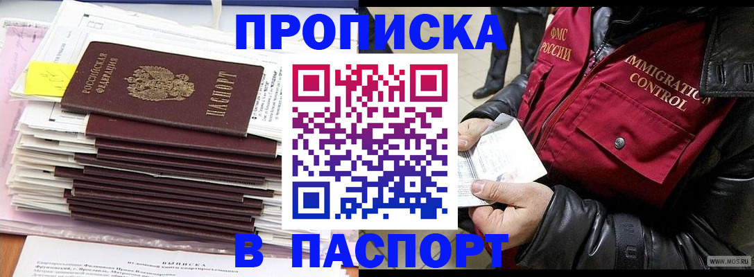 прописка для школы в Ростове-на-Дону